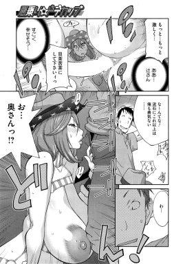 Page 145 of COMIC HOTMiLK 2015-10