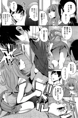 Page 160 of COMIC HOTMiLK 2015-10