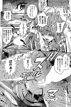 Page 172 of COMIC HOTMiLK 2015-10