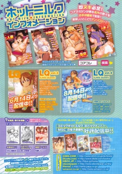 Page 17 of COMIC HOTMiLK 2015-10