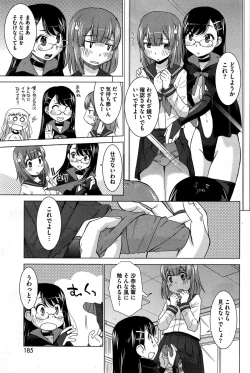 Page 185 of COMIC HOTMiLK 2015-10