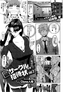 Page 215 of COMIC HOTMiLK 2015-10