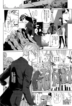 Page 216 of COMIC HOTMiLK 2015-10