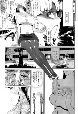 Page 217 of COMIC HOTMiLK 2015-10