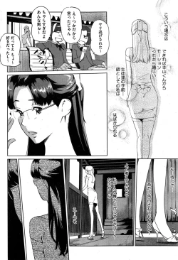 Page 218 of COMIC HOTMiLK 2015-10