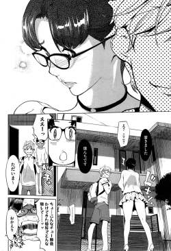 Page 224 of COMIC HOTMiLK 2015-10