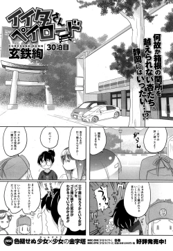 Page 239 of COMIC HOTMiLK 2015-10