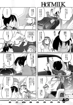 Page 242 of COMIC HOTMiLK 2015-10