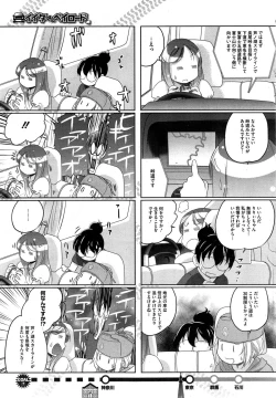 Page 243 of COMIC HOTMiLK 2015-10