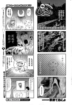 Page 249 of COMIC HOTMiLK 2015-10