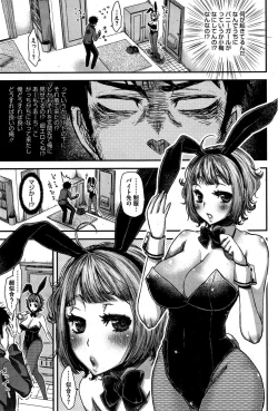 Page 87 of COMIC HOTMiLK 2015-10