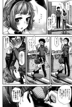 Page 88 of COMIC HOTMiLK 2015-10