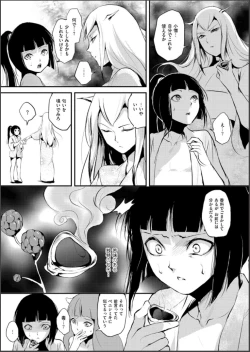 Page 111 of Naburi no Shiro