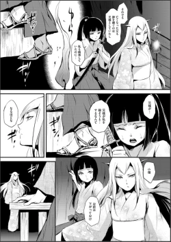 Page 121 of Naburi no Shiro