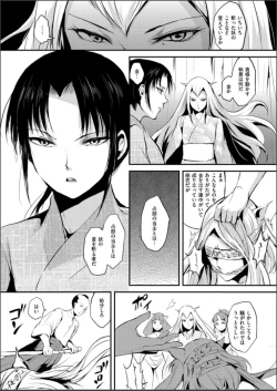 Page 131 of Naburi no Shiro