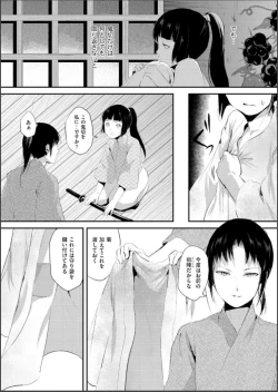 Page 20 of Naburi no Shiro