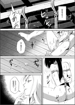 Page 22 of Naburi no Shiro