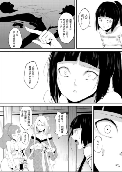 Page 58 of Naburi no Shiro