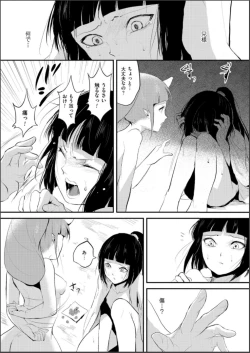 Page 77 of Naburi no Shiro