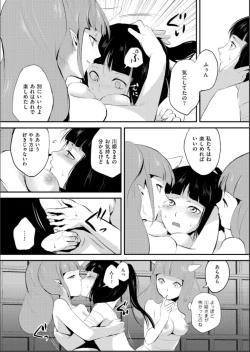 Page 80 of Naburi no Shiro