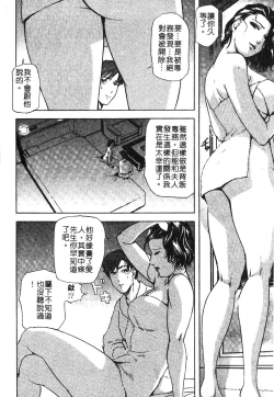 Page 109 of Tadaima Gaisyochu | 性愛特派員