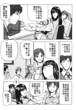 Page 10 of Tadaima Gaisyochu | 性愛特派員
