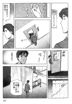 Page 148 of Tadaima Gaisyochu | 性愛特派員