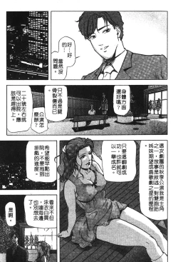 Page 152 of Tadaima Gaisyochu | 性愛特派員