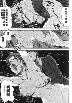 Page 158 of Tadaima Gaisyochu | 性愛特派員