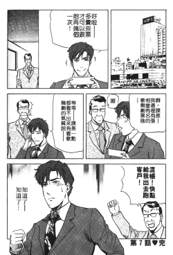 Page 159 of Tadaima Gaisyochu | 性愛特派員