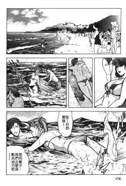 Page 173 of Tadaima Gaisyochu | 性愛特派員