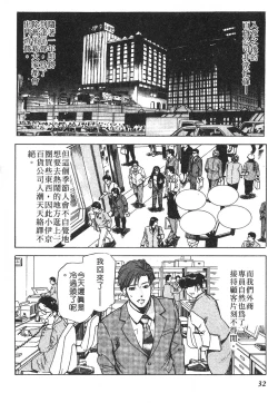 Page 29 of Tadaima Gaisyochu | 性愛特派員