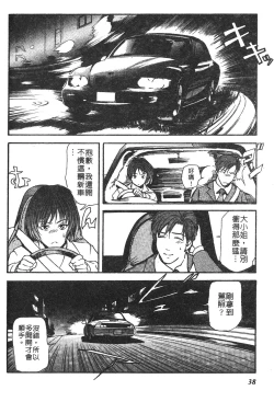 Page 35 of Tadaima Gaisyochu | 性愛特派員