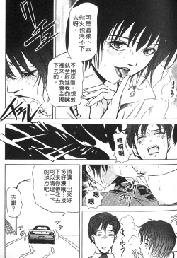 Page 46 of Tadaima Gaisyochu | 性愛特派員