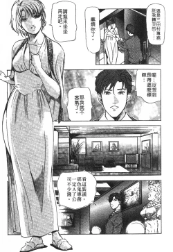 Page 60 of Tadaima Gaisyochu | 性愛特派員