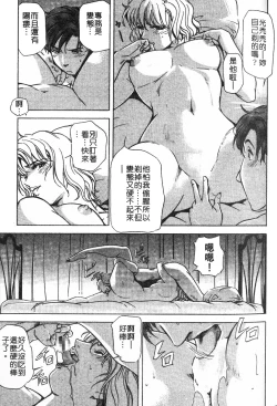 Page 66 of Tadaima Gaisyochu | 性愛特派員