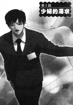 Page 6 of Tadaima Gaisyochu | 性愛特派員