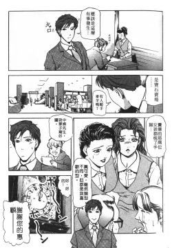 Page 74 of Tadaima Gaisyochu | 性愛特派員