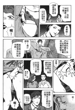 Page 81 of Tadaima Gaisyochu | 性愛特派員