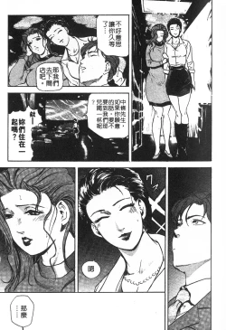 Page 84 of Tadaima Gaisyochu | 性愛特派員