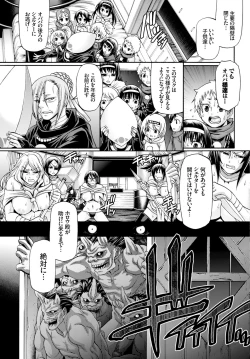 Page 57 of Re：Incarnation Ch. 1-3