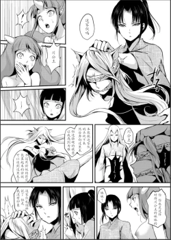 Page 130 of Naburi no Shiro