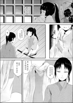 Page 20 of Naburi no Shiro