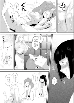 Page 53 of Naburi no Shiro