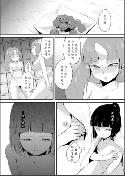 Page 78 of Naburi no Shiro