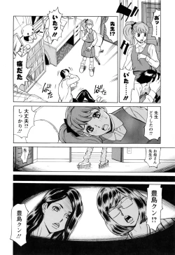 Page 11 of Inniku Jukujo no Namashibori.