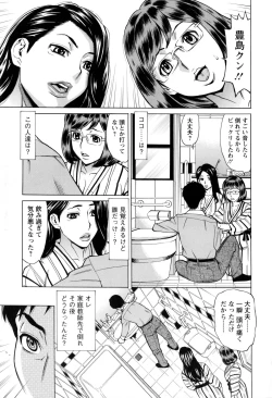 Page 12 of Inniku Jukujo no Namashibori.
