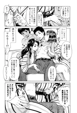 Page 15 of Inniku Jukujo no Namashibori.