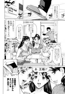 Page 175 of Inniku Jukujo no Namashibori.