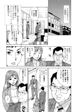 Page 30 of Inniku Jukujo no Namashibori.